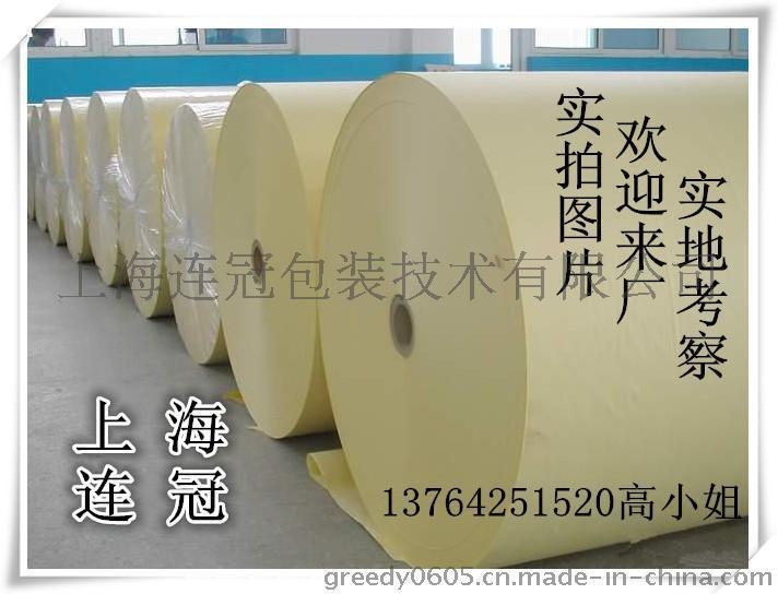 【熱銷(xiāo)】黃色離型紙、硅油紙 廠(chǎng)家專(zhuān)業(yè)定制